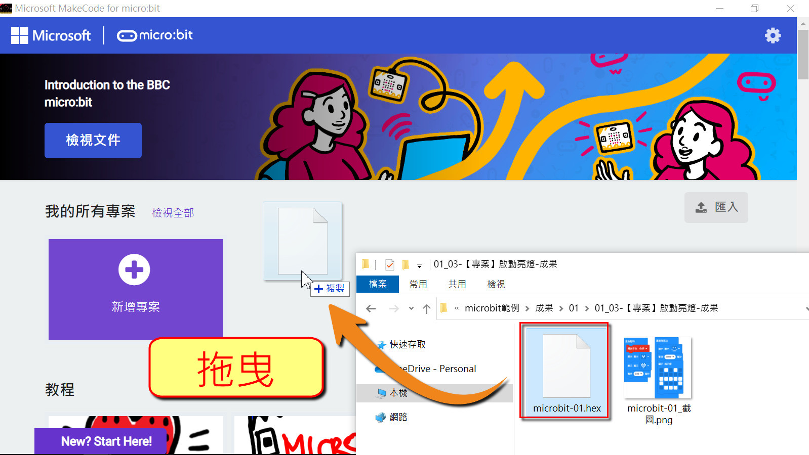 快速開啟專案_圖1