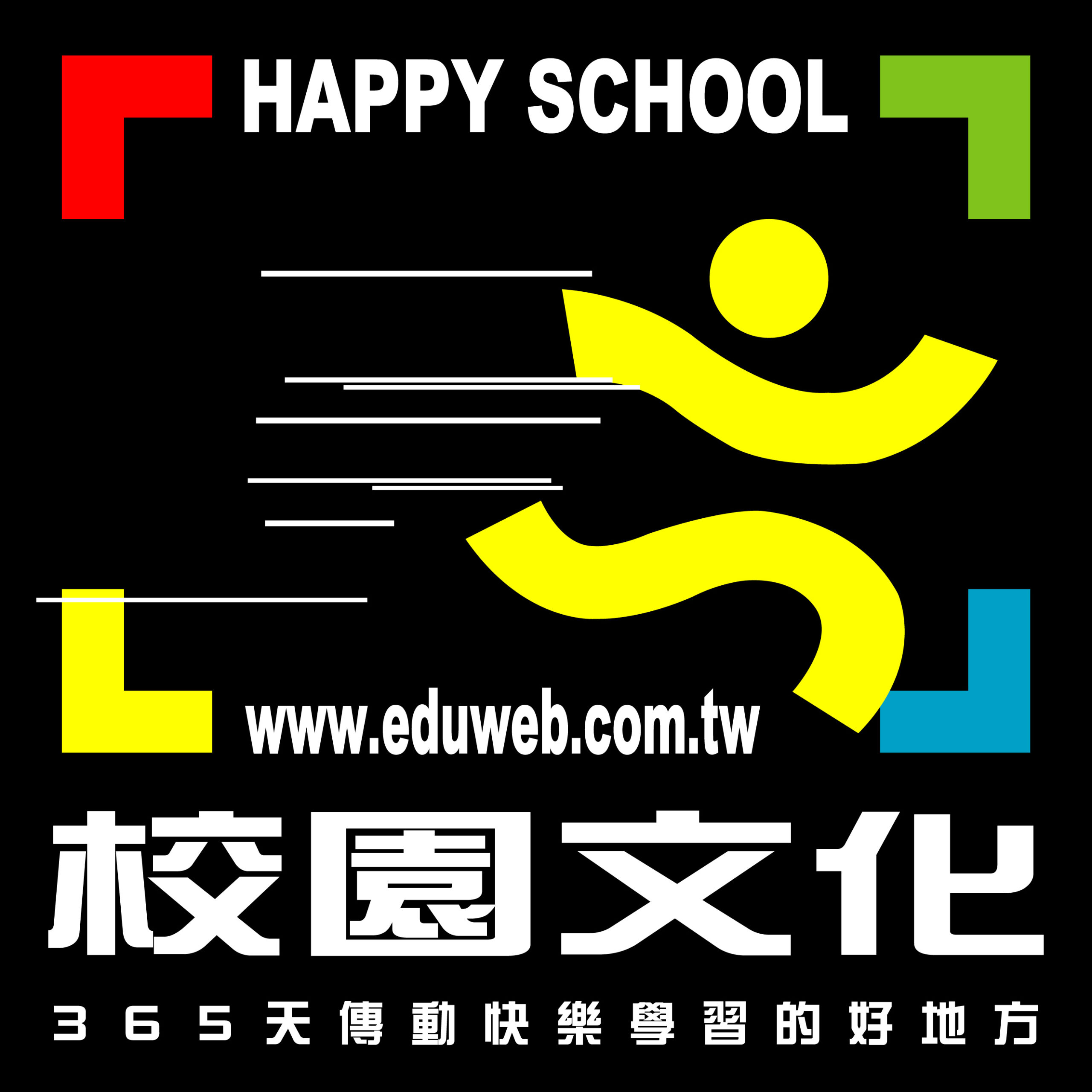 校園文化資訊網